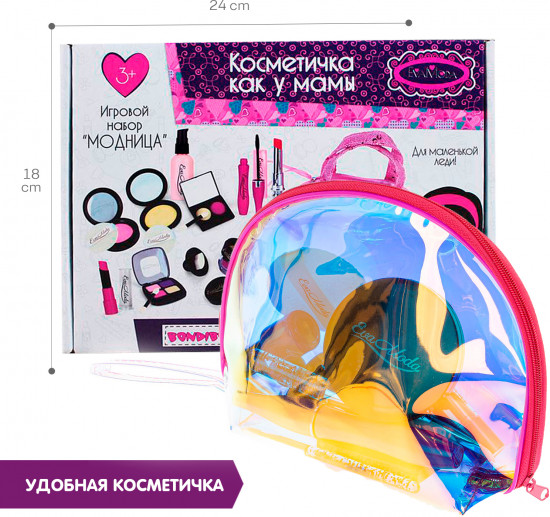 Набор игровой «Модница. Косметичка как у мамы»