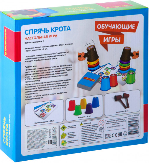 Игра настольная «Спрячь крота»