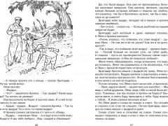 Волшебный берег - Фото 1