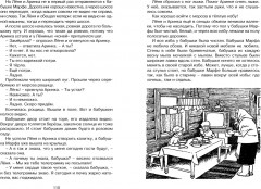 Волшебный берег - Фото 3