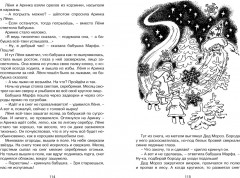 Волшебный берег - Фото 4