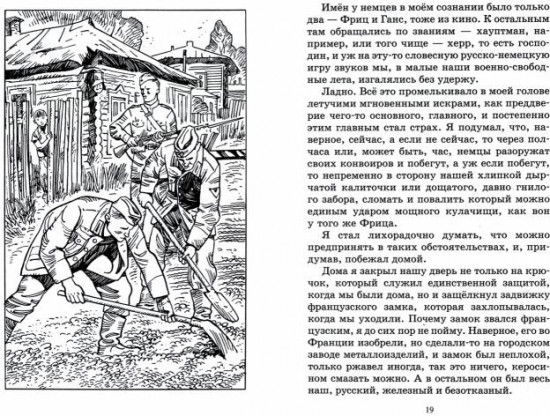 Лежачих не бьют. Повести