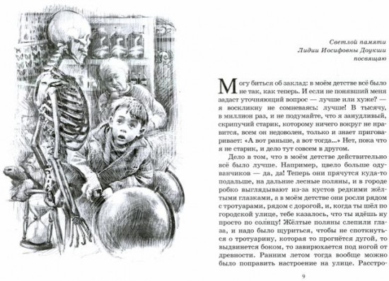 Магазин ненаглядных пособий. Повести