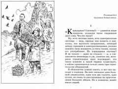 Прошедшее время - Фото 1