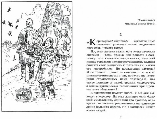 Прошедшее время
