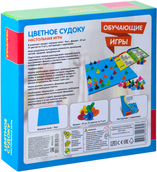 Игра настольная «Цветное судоку»