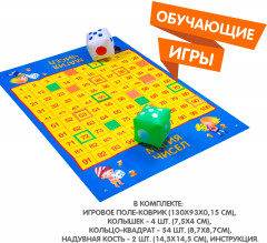 Игра «Магия чисел» - Фото 4