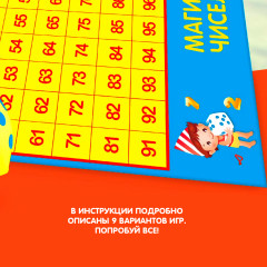 Игра «Магия чисел» - Фото 7
