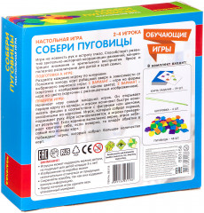 Игра обучающая «Собери пуговицы» - Фото 1