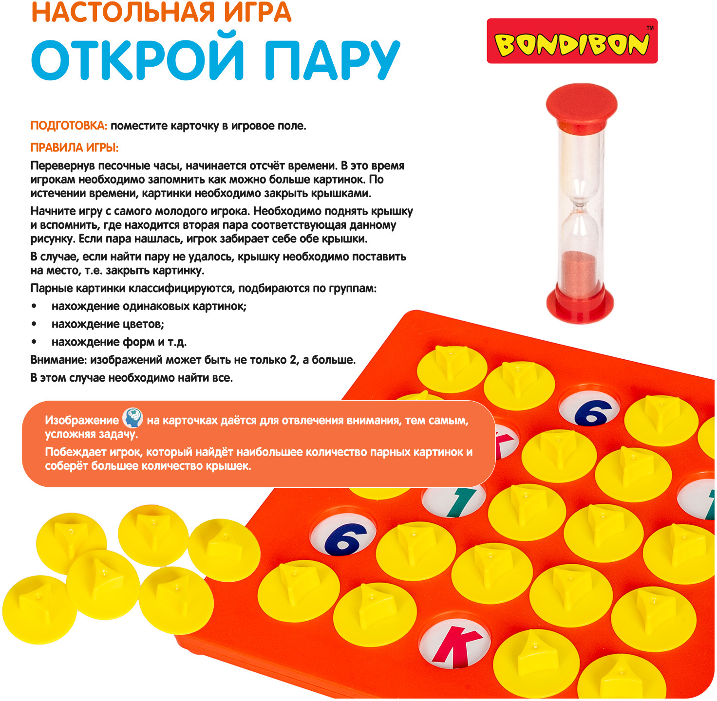 Игра настольная «Найди пару» | Обучающие игры | Bondibon | Фото 5