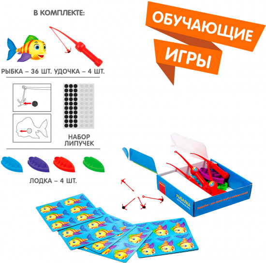 Игра настольная «Рыбалка»