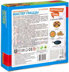 Игра обучающая «Мастер пиццы» - Фото 1