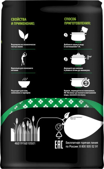 Крупа кукурузная фермерская