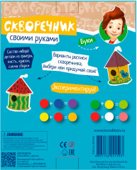 Набор для творчества «Скворечник» - Фото 13