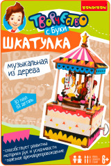Набор для творчества «Музыкальная шкатулка. Карусель» - Фото 4