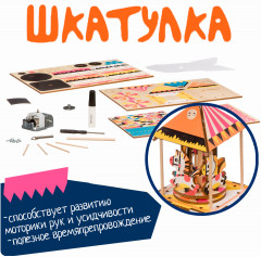 Набор для творчества «Музыкальная шкатулка. Карусель» - Фото 7