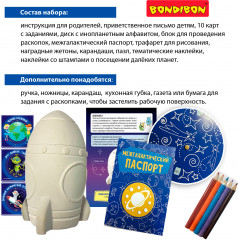 Игра-квест «Экзопланета» - Фото 12