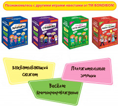 Игра-квест «Экзопланета» - Фото 14