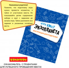 Игра-квест «Экзопланета» - Фото 16