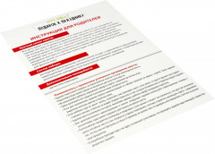 Игра-квест «Подарок к празднику» - Фото 2