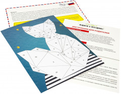 Игра-квест «Подарок к празднику» - Фото 4