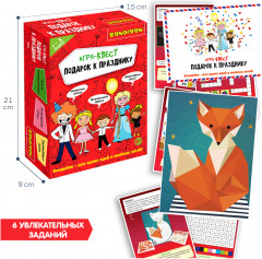 Игра-квест «Подарок к празднику» - Фото 11