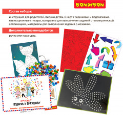 Игра-квест «Подарок к празднику» - Фото 12