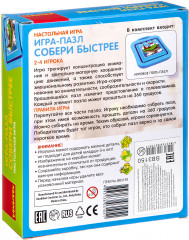Игра настольная «Собери быстрее» - Фото 1