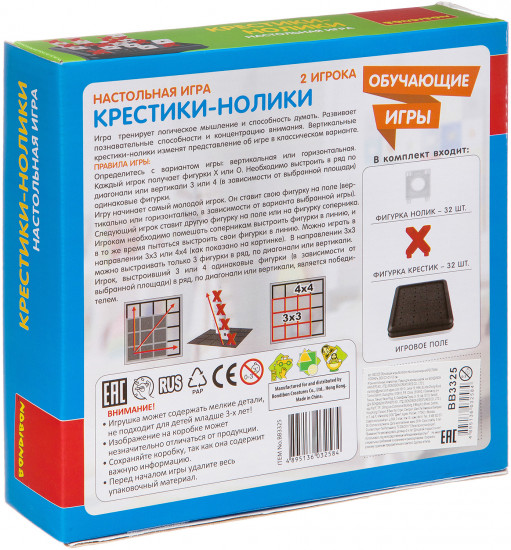 Игра обучающая «Крестики-нолики»