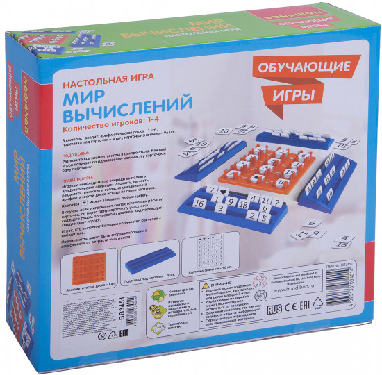 Игра настольная «Мир вычислений»