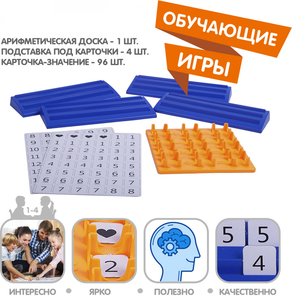 Игра настольная «Мир вычислений» | Обучающие игры | Bondibon | Фото 6