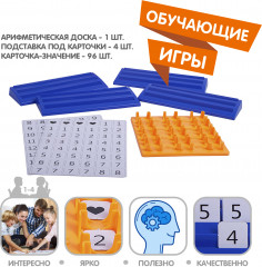 Игра настольная «Мир вычислений» - Фото 6