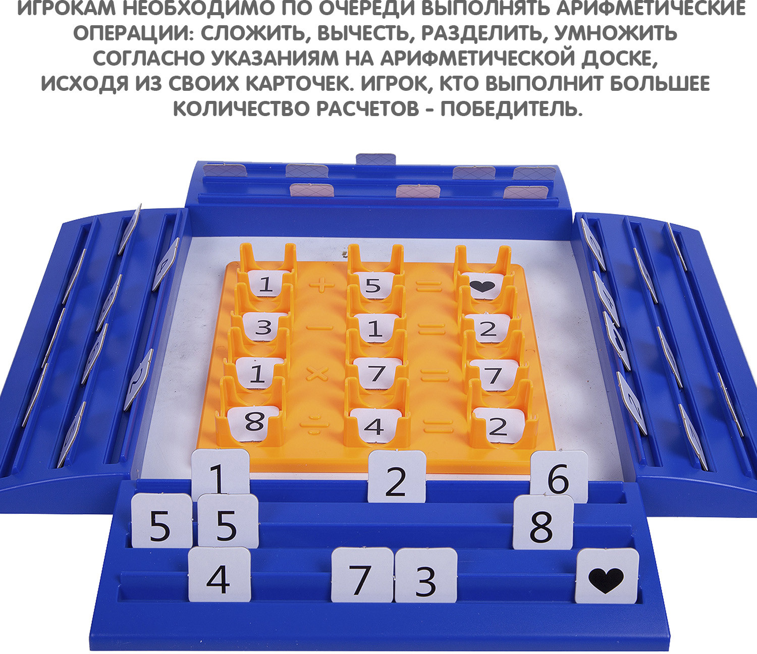 Игра настольная «Мир вычислений» | Обучающие игры | Bondibon | Фото 7