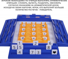 Игра настольная «Мир вычислений» - Фото 7