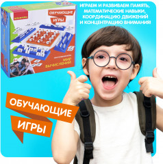 Игра настольная «Мир вычислений» - Фото 10