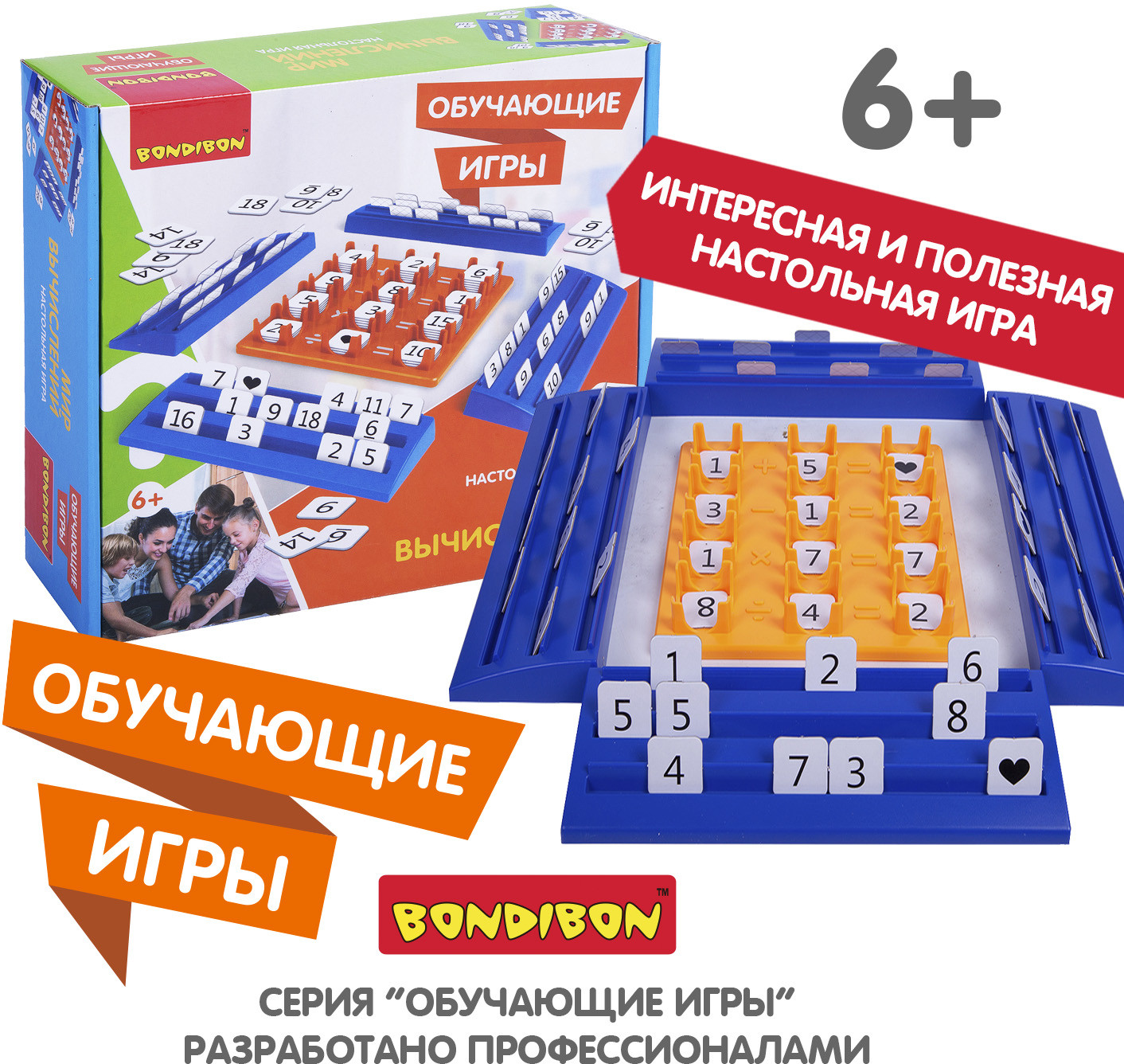 Игра настольная «Мир вычислений» | Обучающие игры | Bondibon | Фото 11