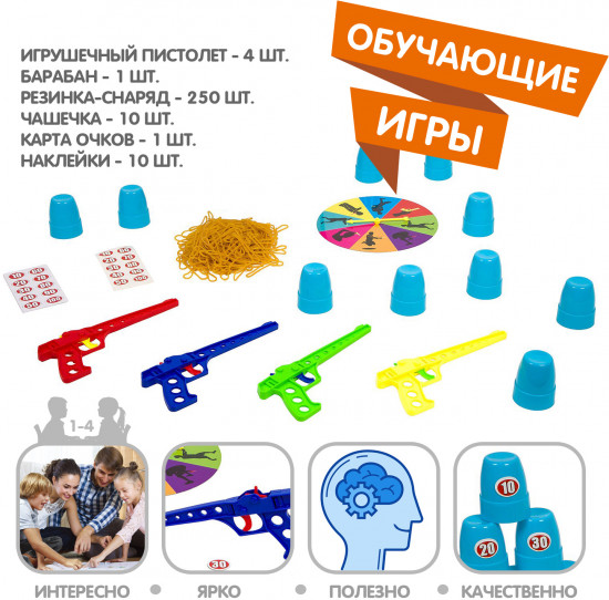 Игра настольная «Меткий глаз»