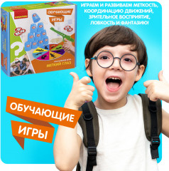 Игра настольная «Меткий глаз» - Фото 6