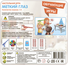 Игра настольная «Меткий глаз» - Фото 10