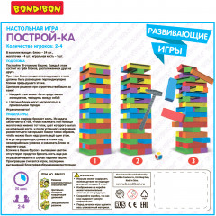 Игра развивающая «Построй-ка» - Фото 4
