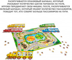 Игра обучающая «Поездка в зоопарк» - Фото 6