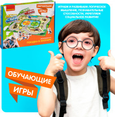 Игра обучающая «Поездка в зоопарк» - Фото 11