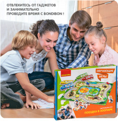 Игра обучающая «Поездка в зоопарк» - Фото 12
