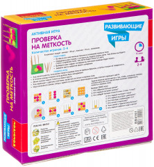 Игра развивающая «Проверка на меткость» - Фото 1