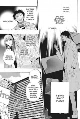 Врата Штейна. Том 2 - Фото 2