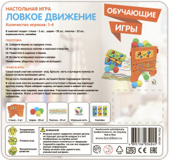 Игра настольная «Ловкое движение» - Фото 13