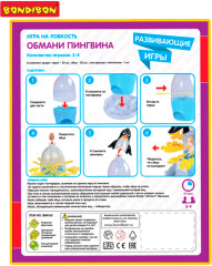 Игра развивающая «Обмани пингвина» - Фото 2