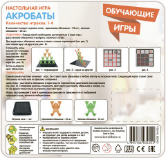 Игра настольная «Акробаты» - Фото 13