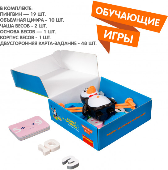 Игра «Считай и проверяй 2»
