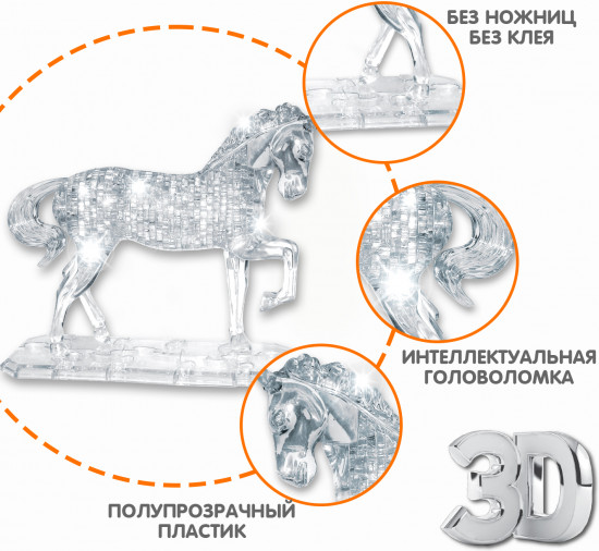 Пазл 3D «Лошадь»